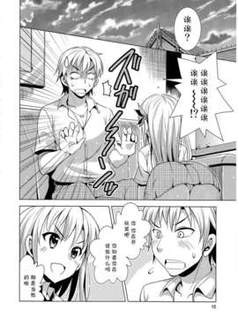 【脸肿汉化组】(C81) [夢のニワトリ小屋 (さばのにわとり)] さば缶／はがない (僕は友達が少ない)__IMG_0009