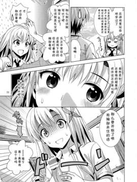 【脸肿汉化组】(C81) [夢のニワトリ小屋 (さばのにわとり)] さば缶／はがない (僕は友達が少ない)__IMG_0010