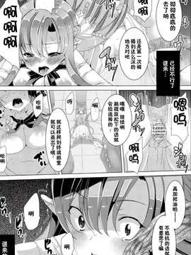 【脸肿汉化组】(SC58) [ワッフル同盟犬 (田中竕)] Erasing Your Memory (ソードアート_オンライン )_IMG_0020