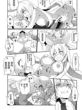 ウサギがエロすぎるのが問題だ!! (問題児たちが異世界から来るそうですよ？)_020