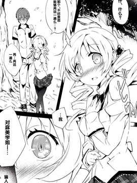 【脸肿汉化组】(C82) [あいんほるん (nio)] だからダメですっ 巴さん!？ (魔法少女まどか☆マギカ)_IMG_0003