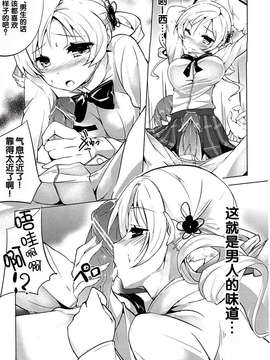 【脸肿汉化组】(C82) [あいんほるん (nio)] だからダメですっ 巴さん!？ (魔法少女まどか☆マギカ)_IMG_0011