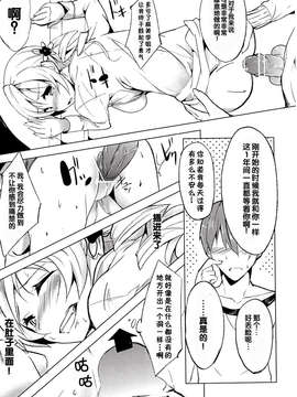 【脸肿汉化组】(C82) [あいんほるん (nio)] だからダメですっ 巴さん!？ (魔法少女まどか☆マギカ)_IMG_0015