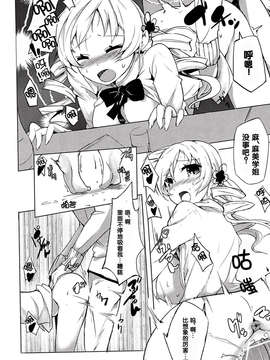 【脸肿汉化组】(C82) [あいんほるん (nio)] だからダメですっ 巴さん!？ (魔法少女まどか☆マギカ)_IMG_0016