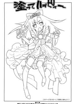 [年糕汉化组] (C82) [遥夢社 (源五郎)] 日蝕 (スマイルプリキュア!)_17