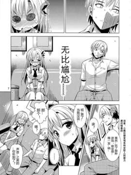 [绅士の药师个人汉化](C81)[夢のニワトリ小屋(さばのにわとり)]さば缶／はがない(僕は友達が少ない)__img_0006