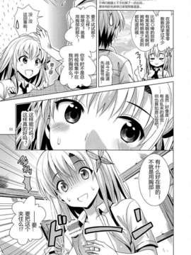 [绅士の药师个人汉化](C81)[夢のニワトリ小屋(さばのにわとり)]さば缶／はがない(僕は友達が少ない)__img_0010