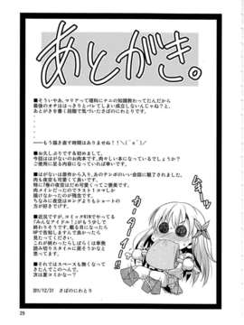 [绅士の药师个人汉化](C81)[夢のニワトリ小屋(さばのにわとり)]さば缶／はがない(僕は友達が少ない)__img_0028