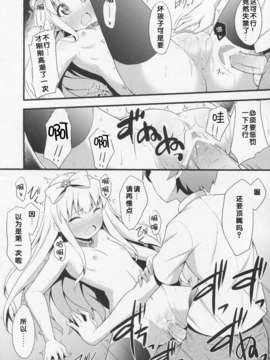 【脸肿汉化组】(SC57)[ふじ家(ねくたー)]変態王子に学ぶ×××の教訓。 1.5_011