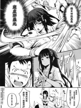 [汉化][ヒタギリ] ネズミネコカム (COMIC メガストア 2010-08)_04