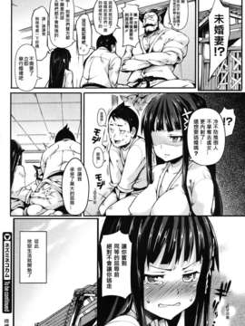 [汉化][ヒタギリ] ネズミネコカム (COMIC メガストア 2010-08)_20
