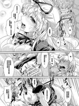 [魂+脸肿同人部] (C83) [じゃがぁの～と] 満たして！アヤシイ境界線 (東方Project)_image_016