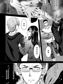[狼亮輔] 妻は若造の肉便器 (ANGEL倶楽部 2012年03月号)[york个人汉化]_5