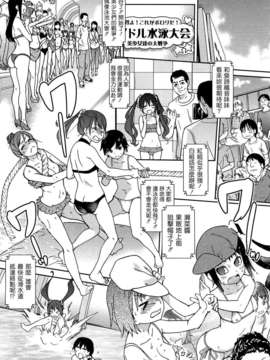 [師走の翁] ゆあまいあいどる [Badluck1205] (COMIC Aun 2012-12)_AUN1212_234