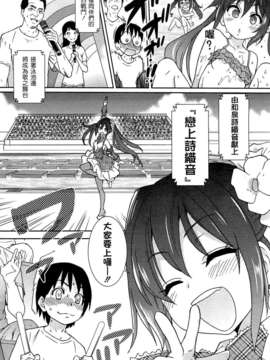 [師走の翁] ゆあまいあいどる [Badluck1205] (COMIC Aun 2012-12)_AUN1212_235