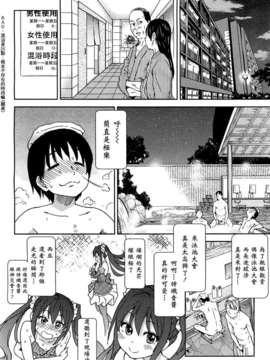 [師走の翁] ゆあまいあいどる [Badluck1205] (COMIC Aun 2012-12)_AUN1212_236