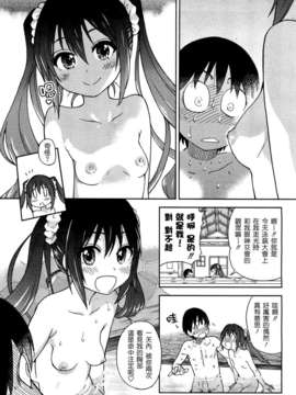 [師走の翁] ゆあまいあいどる [Badluck1205] (COMIC Aun 2012-12)_AUN1212_241