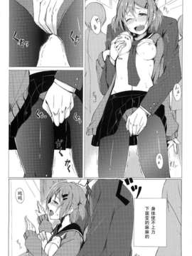 [ろぢうら。 (らげ)] 誰にも言えない私の一日。 (オリジナル)__004