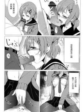 [ろぢうら。 (らげ)] 誰にも言えない私の一日。 (オリジナル)__012