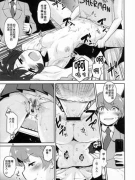 【脸肿汉化组】(C83) [Peθ (もず)] SERGEANT,EMERGENCY!!! (ガールズ&パンツァー)_09