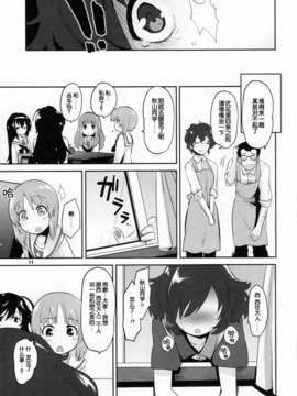 【脸肿汉化组】(C83) [Peθ (もず)] SERGEANT,EMERGENCY!!! (ガールズ&パンツァー)_11