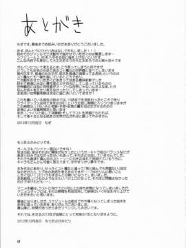 【脸肿汉化组】(C83) [Peθ (もず)] SERGEANT,EMERGENCY!!! (ガールズ&パンツァー)_17