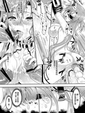 [空気系☆漢化] [ユリルラリカ (小島紗)] 狩娘性交2β (ソードアート オンライン)_018