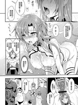 [空気系☆漢化] [ユリルラリカ (小島紗)] 狩娘性交2β (ソードアート オンライン)_021