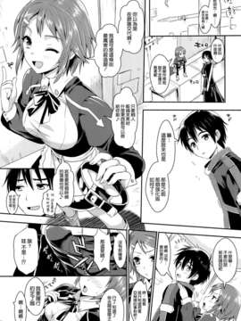 [空気系☆漢化] [ユリルラリカ (小島紗)] 狩娘性交2β (ソードアート オンライン)_036