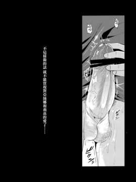 [空気系☆漢化] [ユリルラリカ (小島紗)] 狩娘性交2β (ソードアート オンライン)_039