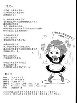 [空気系☆漢化] [ユリルラリカ (小島紗)] 狩娘性交2β (ソードアート オンライン)_040