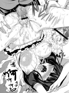 [Pつssy汉化组-024][復八磨直兎] 貸切メイドさん (COMIC メガストアH 2013年03月号 Vol.110 [DL版])_086