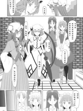(COMIC1☆4) [telomereNA (Gustav)] Kano x Kano (Touhou Project)(Chinese)_001
