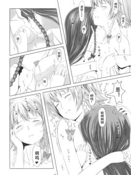 (COMIC1☆4) [telomereNA (Gustav)] Kano x Kano (Touhou Project)(Chinese)_004