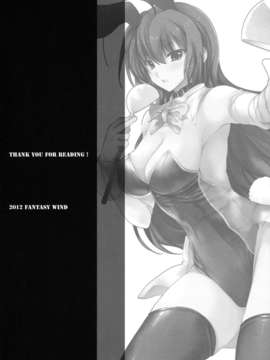 【脸肿汉化组】(C83) [FANTASY WIND (しなのゆら, 水無月サトシ)] 十花さんは俺の恋人 (中二病でも恋がしたい！)_toka_25