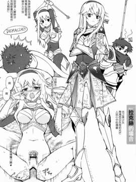 [中文](FF21) [Friendly sky(CHuN)] GG (League of Legends)_IMG_0003