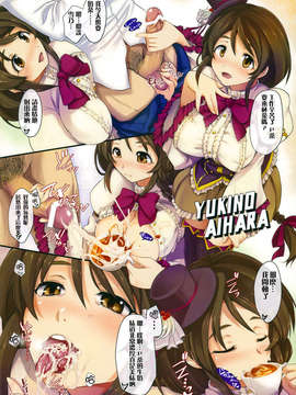 [年糕汉化组] (C83) [しもやけ堂 (逢魔刻壱)] Marshm@llow Cinderella (アイドルマスター シンデレラガールズ)_Marshmllow_Cinderella_010
