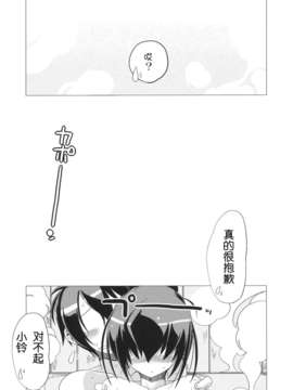 【脸肿汉化组】(C83) [こおりあめ (氷雨げんた)] ゆやゆらら (境界線上のホライゾン)_IMG_0015