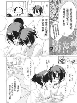 【脸肿汉化组】(C83) [こおりあめ (氷雨げんた)] ゆやゆらら (境界線上のホライゾン)_IMG_0016