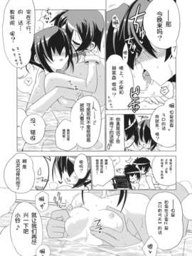 【脸肿汉化组】(C83) [こおりあめ (氷雨げんた)] ゆやゆらら (境界線上のホライゾン)_IMG_0017