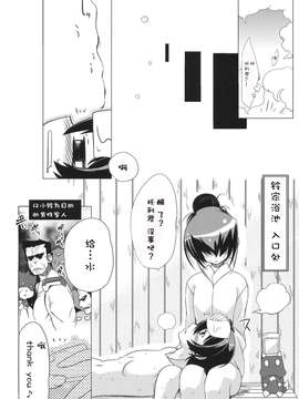 【脸肿汉化组】(C83) [こおりあめ (氷雨げんた)] ゆやゆらら (境界線上のホライゾン)_IMG_0028