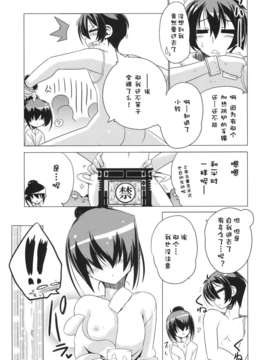 【脸肿汉化组】(C83) [こおりあめ (氷雨げんた)] ゆやゆらら (境界線上のホライゾン)_IMG_0029