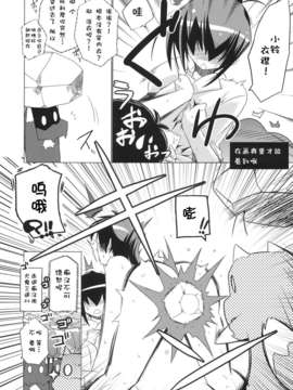 【脸肿汉化组】(C83) [こおりあめ (氷雨げんた)] ゆやゆらら (境界線上のホライゾン)_IMG_0030