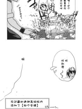 【脸肿汉化组】(C83) [こおりあめ (氷雨げんた)] ゆやゆらら (境界線上のホライゾン)_IMG_0031