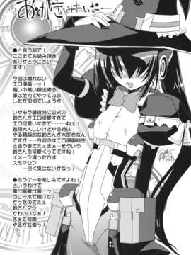 【脸肿汉化组】(C83) [こおりあめ (氷雨げんた)] ゆやゆらら (境界線上のホライゾン)_IMG_0032