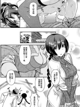 [渣渣汉化组][ねこまたなおみ]開花宣言(COMIC 快楽天 BEAST 2013年04月号)_BEAST1304_158