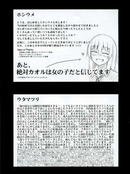 【脸肿汉化组】(SC58) [Crazy☆Crazy (ホシウメ,ウタマツリ) 真夜中でも修羅場すぎる (俺の彼女と幼なじみが修羅場すぎる)_027