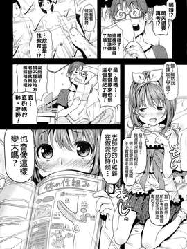 7函 (COMIC 繝_繧_繧_繝医い 2010蟷_12譛亥捷)[final蛟倶__貍_蛹望_444f