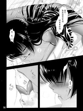 [空気系☆漢化] (C83) [浅い海 (浅海朝美)] 女神の悪戯 (ToLOVEる-とらぶる-)_013