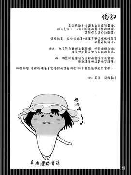 [空気系☆漢化] (C83) [浅い海 (浅海朝美)] 女神の悪戯 (ToLOVEる-とらぶる-)_020